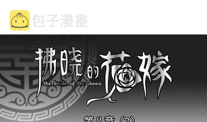 第055话 白衣天使 2 第1页