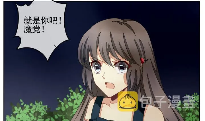 第055话 白衣天使 2 第14页