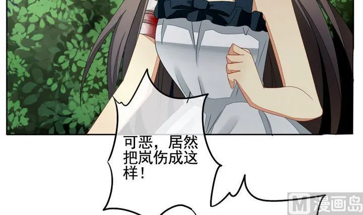 第055话 白衣天使 2 第15页