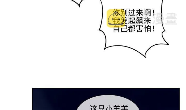 第055话 白衣天使 2 第16页
