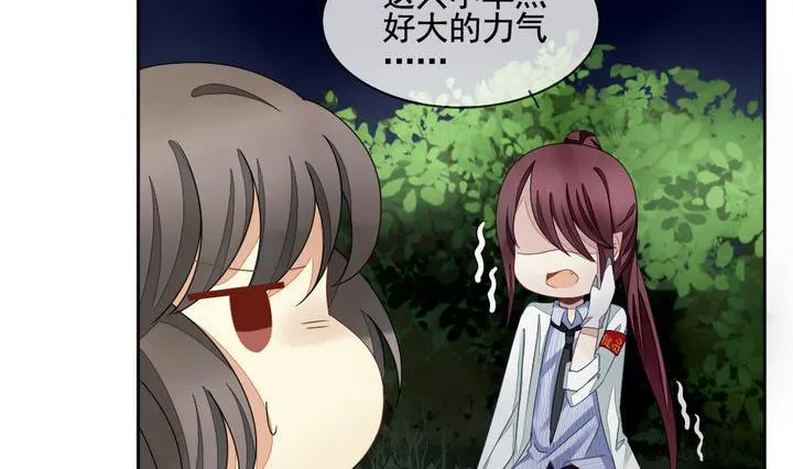 第055话 白衣天使 2 第17页