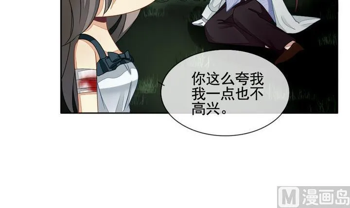 第055话 白衣天使 2 第18页