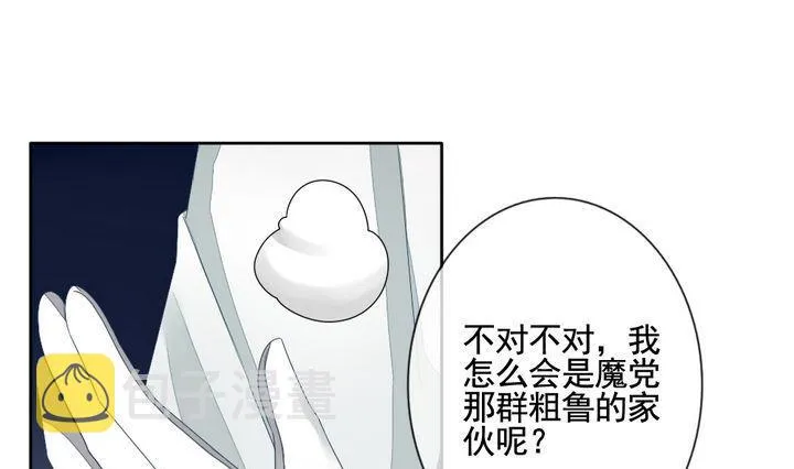 第055话 白衣天使 2 第19页