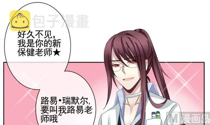 第055话 白衣天使 2 第21页