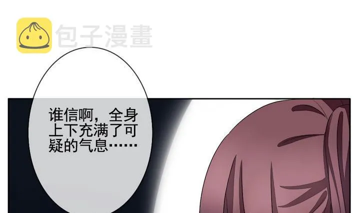 第055话 白衣天使 2 第26页