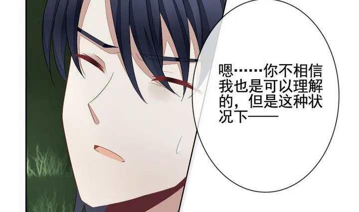 第055话 白衣天使 2 第29页