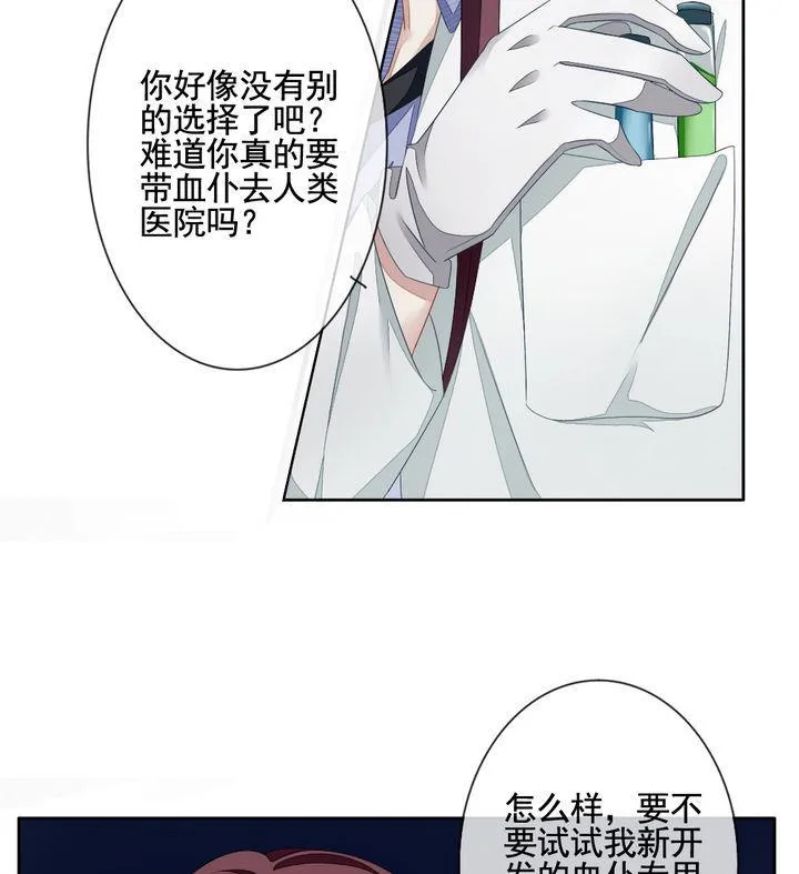 第055话 白衣天使 2 第31页