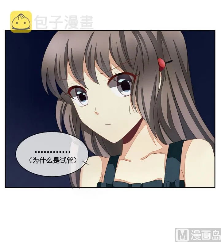第055话 白衣天使 2 第33页