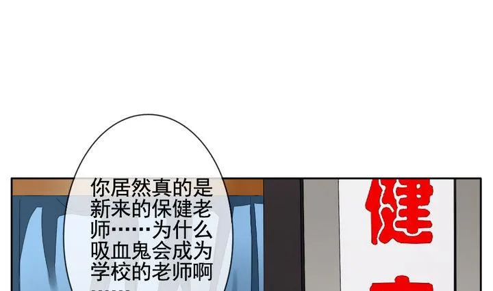 第055话 白衣天使 2 第34页