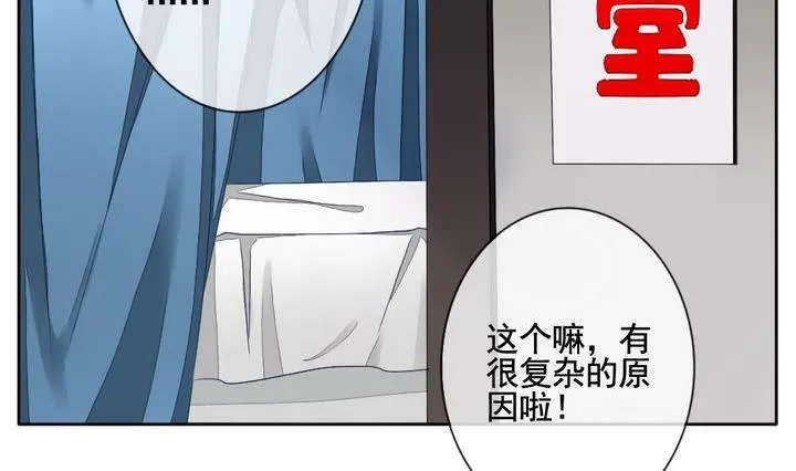 第055话 白衣天使 2 第35页