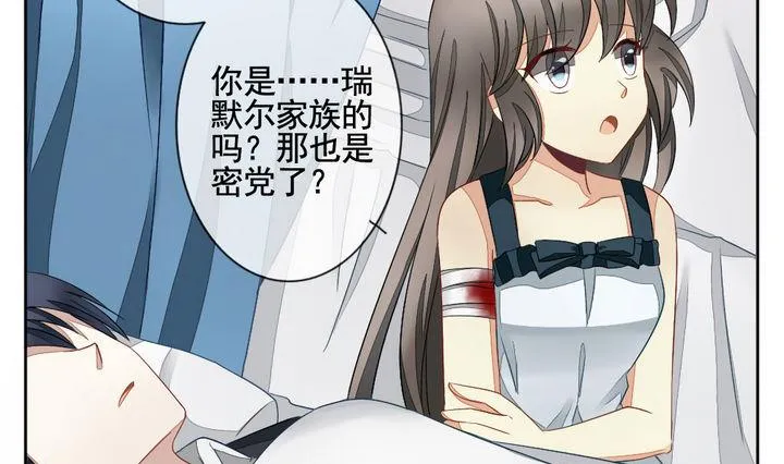 第055话 白衣天使 2 第37页