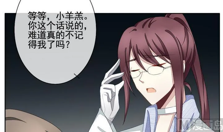 第055话 白衣天使 2 第39页