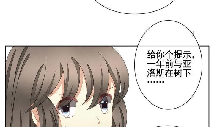 第055话 白衣天使 2 第41页