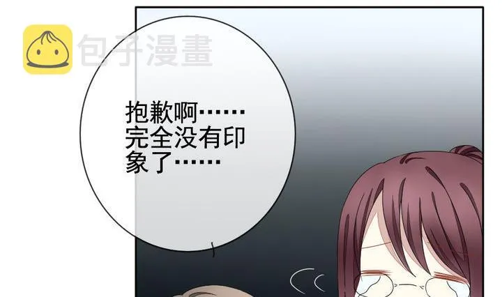 第055话 白衣天使 2 第47页