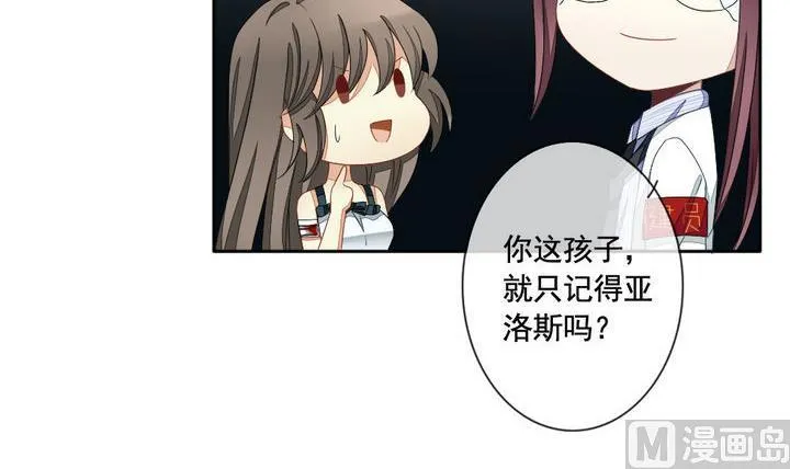 第055话 白衣天使 2 第48页