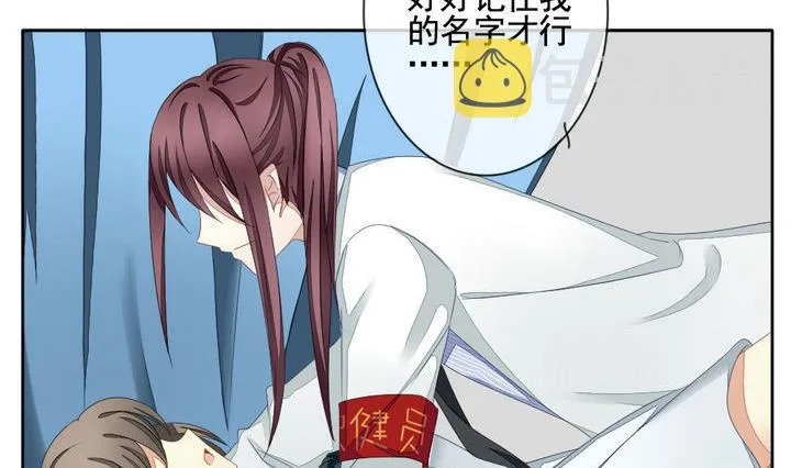 第055话 白衣天使 2 第53页