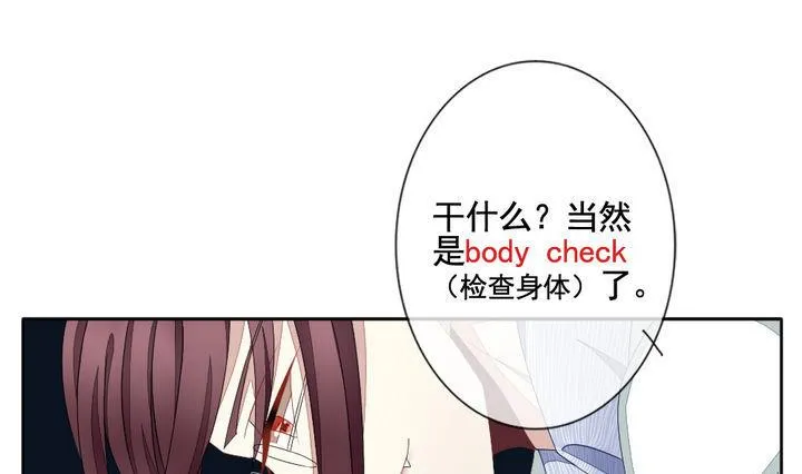 第055话 白衣天使 2 第55页