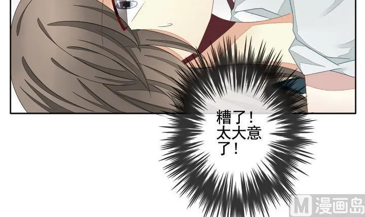 第055话 白衣天使 2 第57页