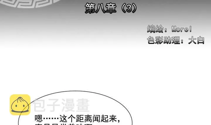 第056话 白衣天使 3 第2页