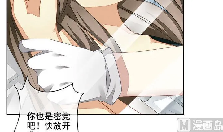 第056话 白衣天使 3 第6页
