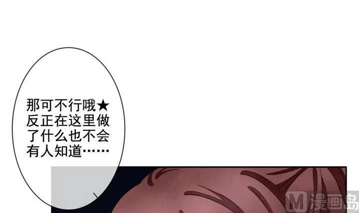 第056话 白衣天使 3 第9页