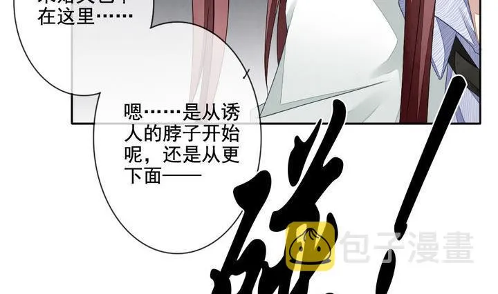 第056话 白衣天使 3 第11页