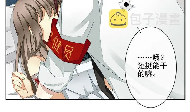 第056话 白衣天使 3 第14页