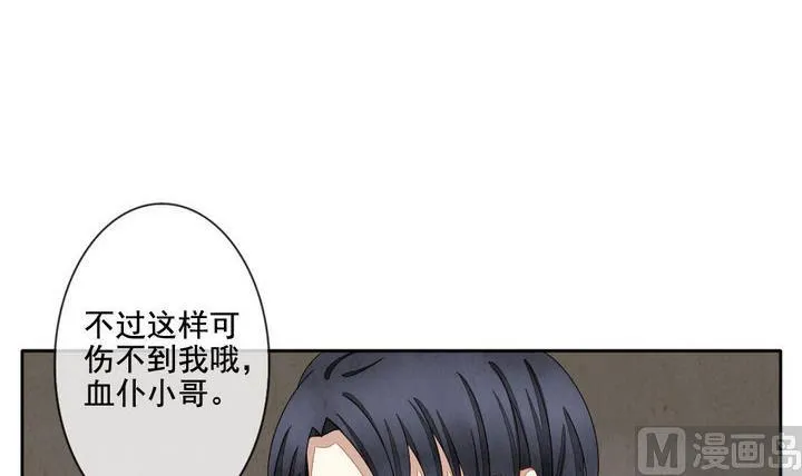 第056话 白衣天使 3 第15页