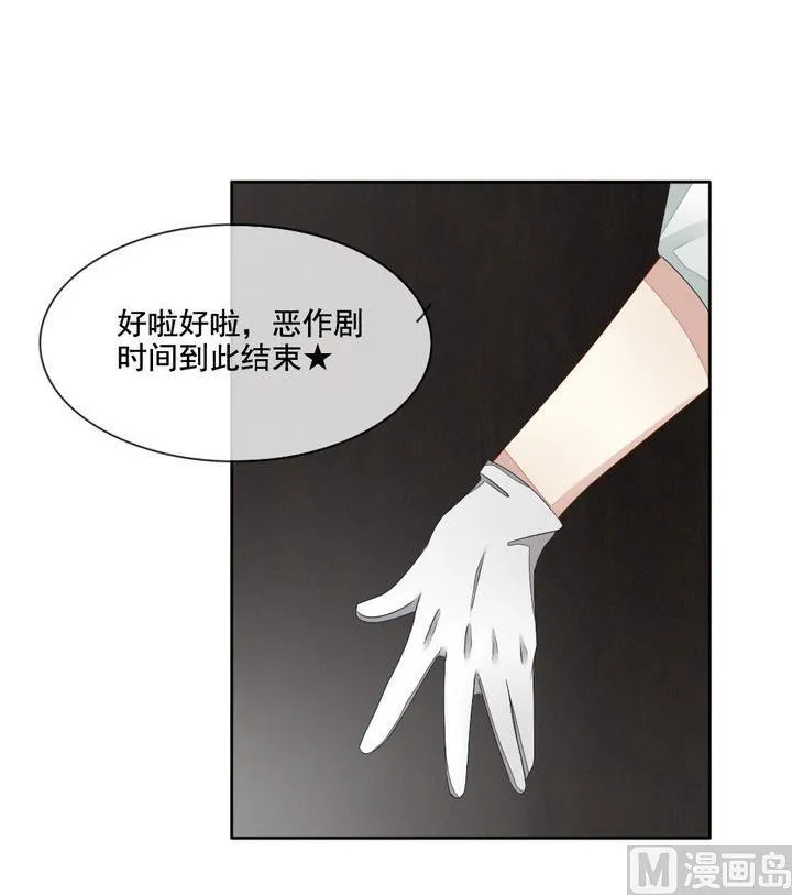 第056话 白衣天使 3 第18页