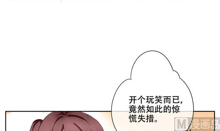 第056话 白衣天使 3 第21页