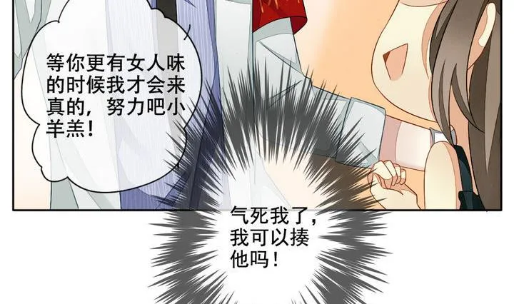 第056话 白衣天使 3 第23页