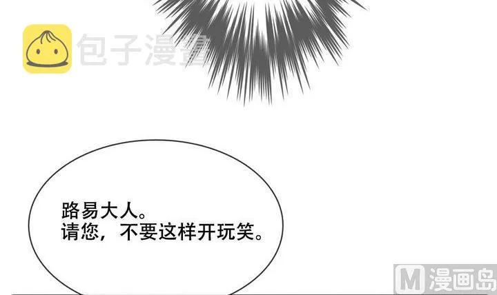 第056话 白衣天使 3 第24页