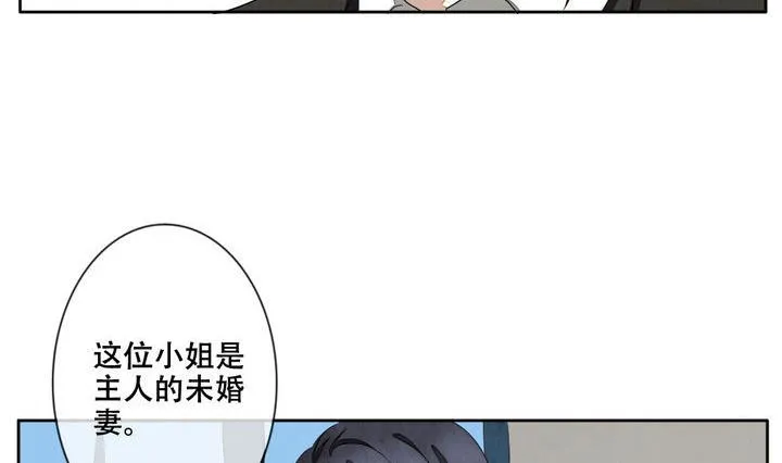 第056话 白衣天使 3 第26页