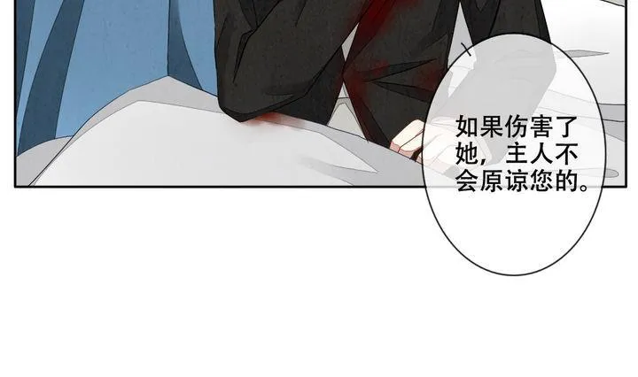 第056话 白衣天使 3 第28页