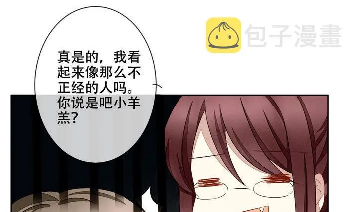 第056话 白衣天使 3 第29页
