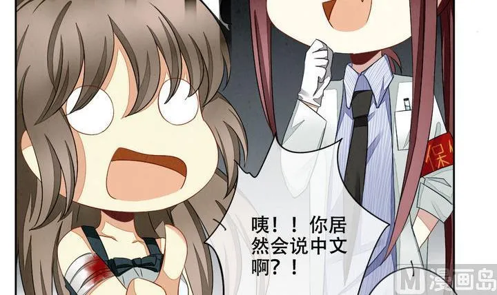 第056话 白衣天使 3 第30页