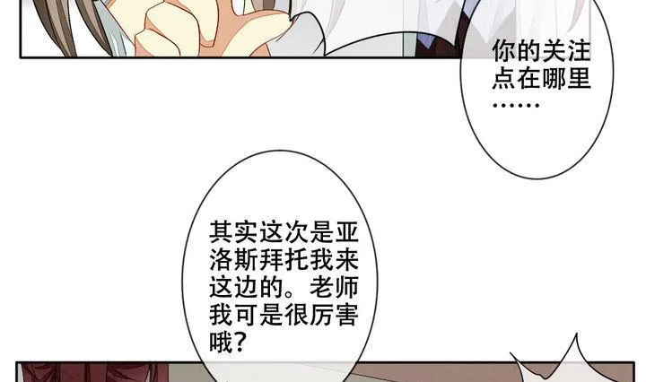 第056话 白衣天使 3 第31页