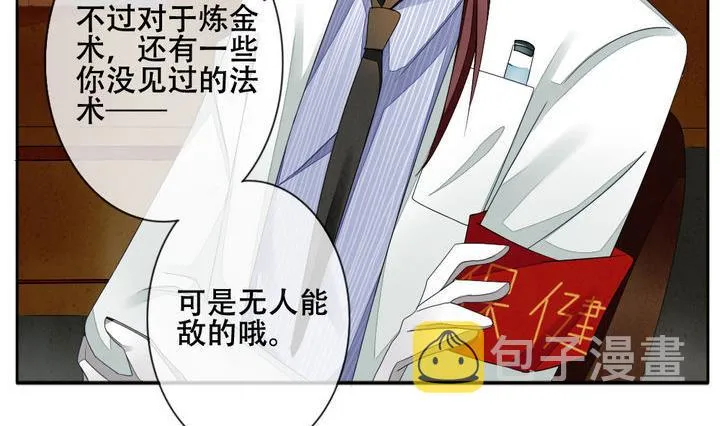 第056话 白衣天使 3 第35页