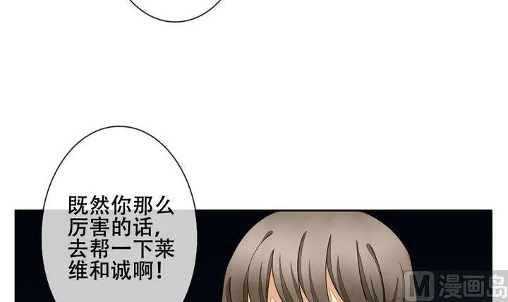 第056话 白衣天使 3 第36页