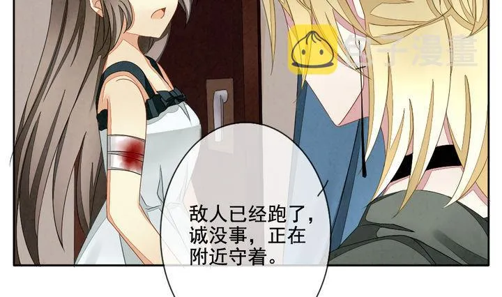 第056话 白衣天使 3 第40页