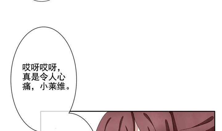 第056话 白衣天使 3 第43页