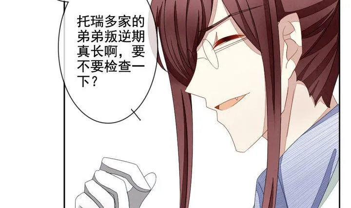 第056话 白衣天使 3 第44页
