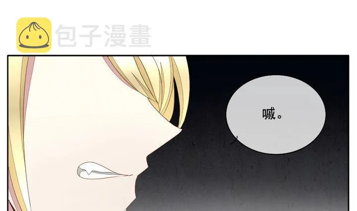 第056话 白衣天使 3 第46页