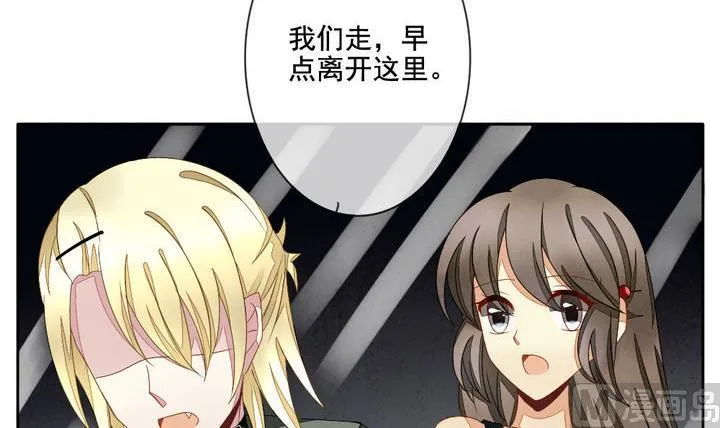 第056话 白衣天使 3 第48页