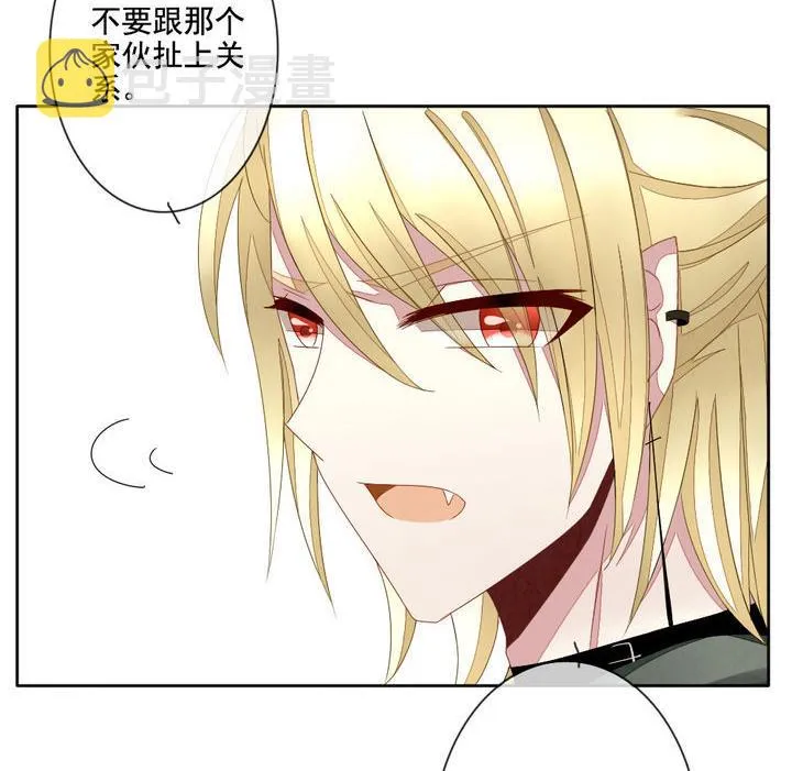 第056话 白衣天使 3 第50页