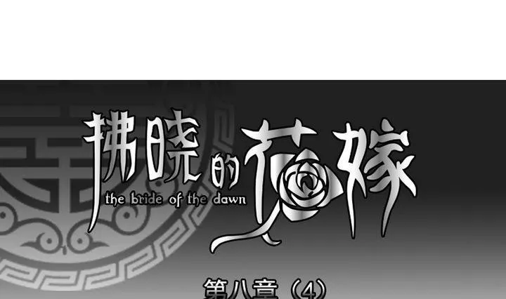第057话 白衣天使 4 第1页