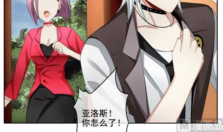 第057话 白衣天使 4 第6页