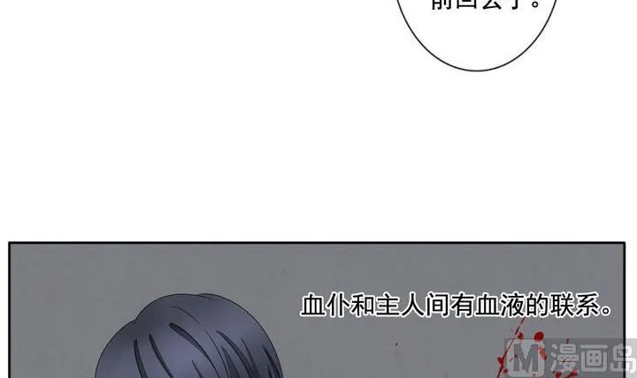 第057话 白衣天使 4 第9页