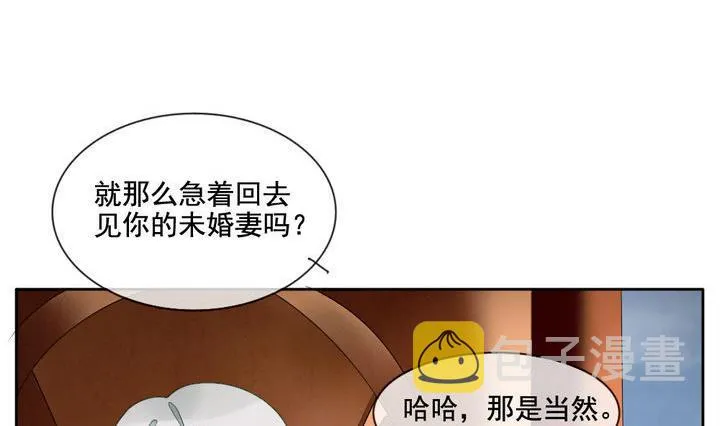 第057话 白衣天使 4 第14页