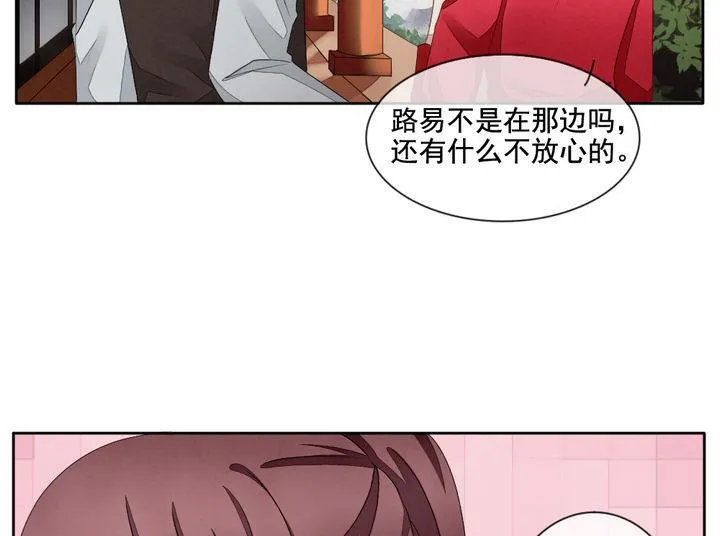 第057话 白衣天使 4 第16页